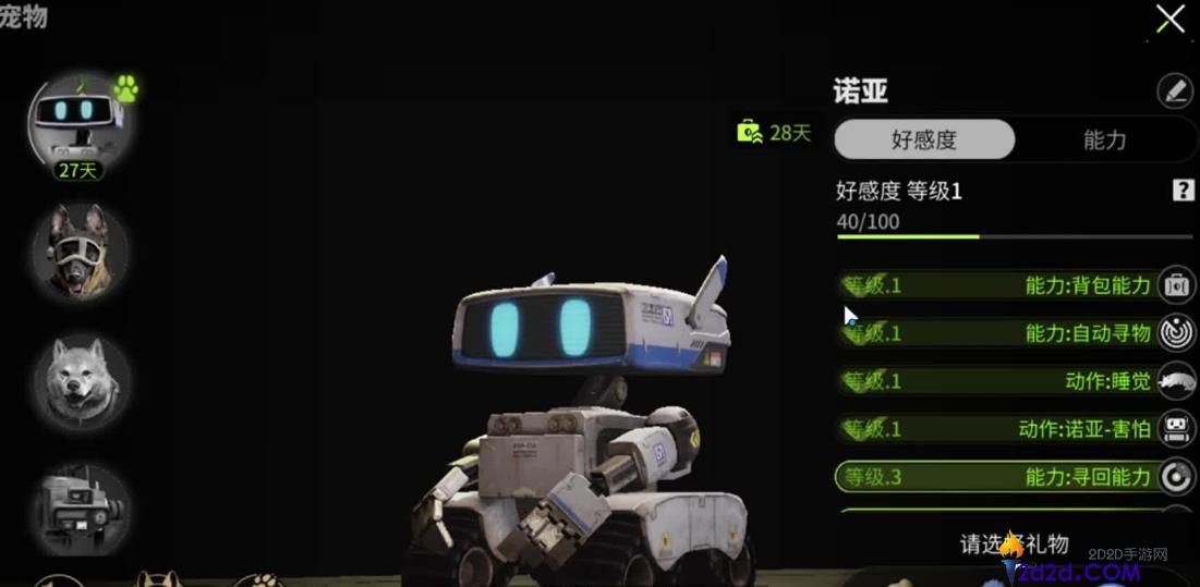 萤火突击宠物怎么选择