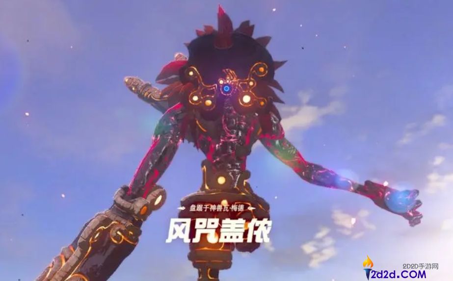 旷野之息风神兽怎么打