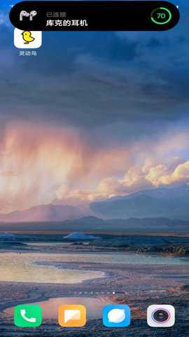 灵动鸟最新版下载