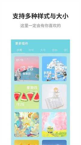 lsplibrary小组件手机版下载