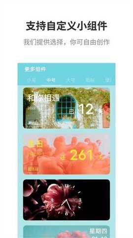 lsplibrary小组件手机版下载