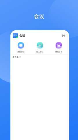 华讯云视讯即时通讯最新版下载