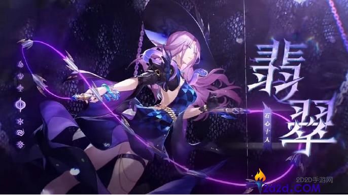 崩坏星穹铁道翡翠收债人怎么选