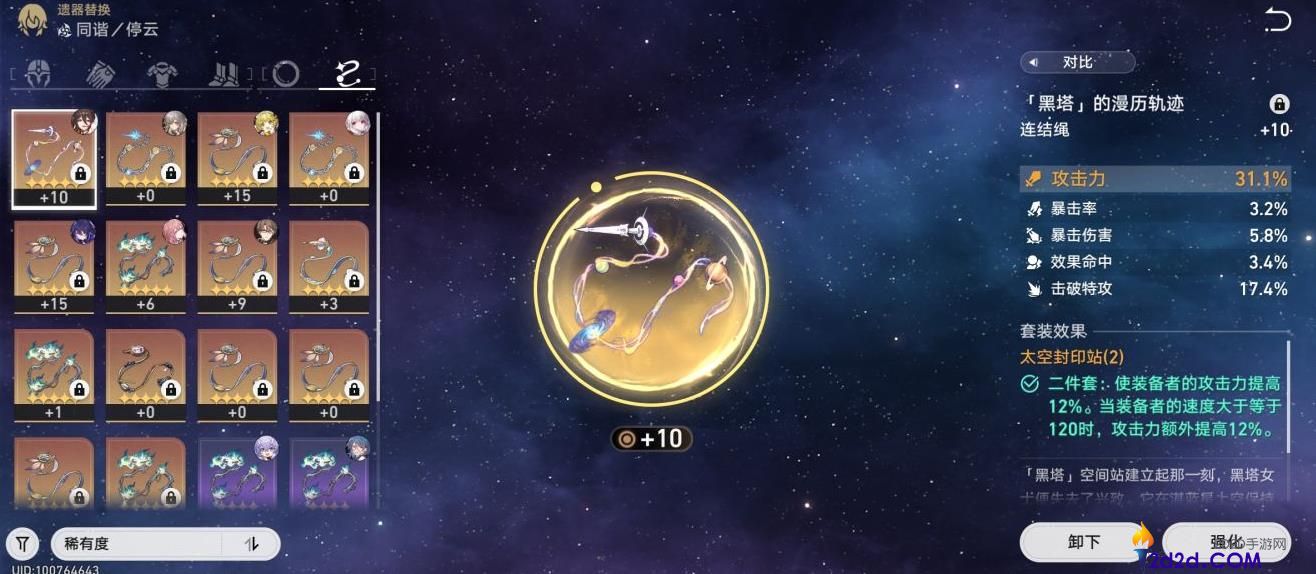 崩坏星穹铁道花火遗器为什么要用散件