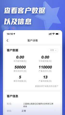 正大参谋app官方版破解版下载