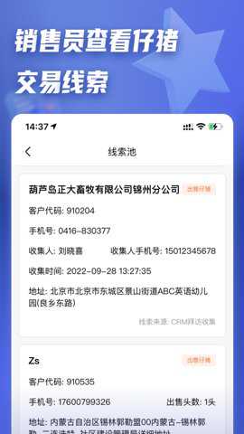 正大参谋app官方版破解版下载