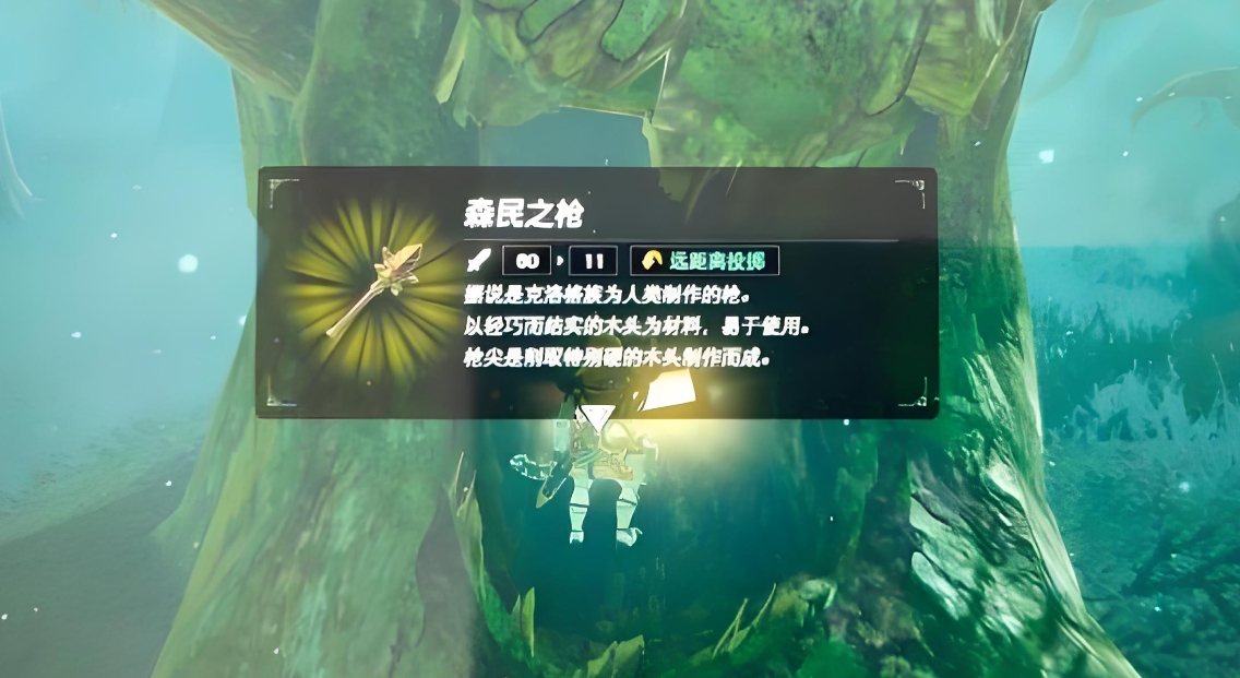 王国之泪森民之枪怎么使用-王国之泪森民之枪干货