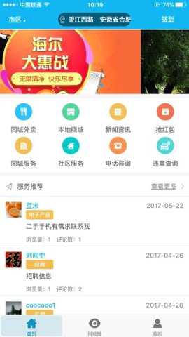 葫芦包手机版下载