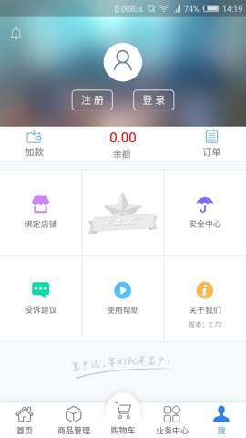 客户达开店下载