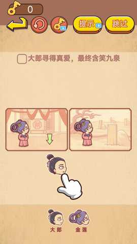 全民大闯关游戏下载