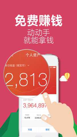 钱宝安卓版下载