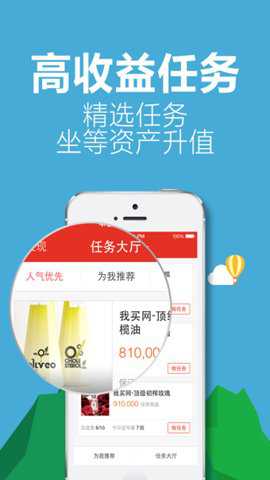 钱宝安卓版下载