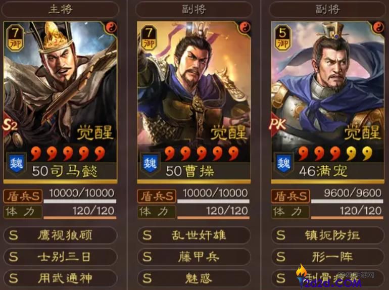 三国志战略版形一阵怎么用