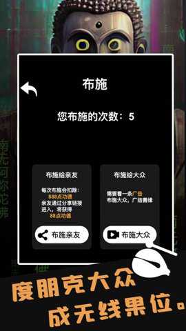 电子木鱼量子功德游戏最新版游戏下载