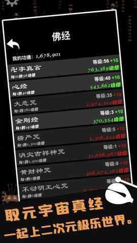 电子木鱼量子功德游戏最新版游戏下载