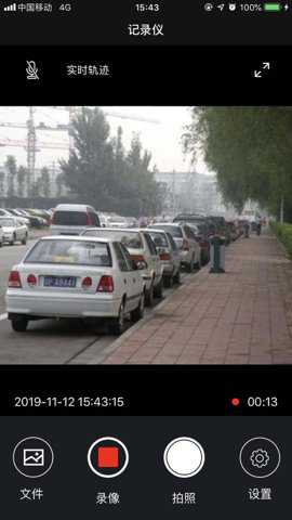 GHAC记录仪手机版下载