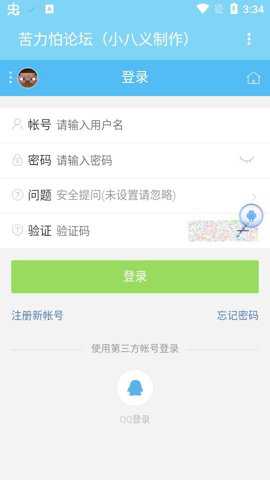 苦力怕论坛中文版下载