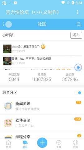 苦力怕论坛中文版下载