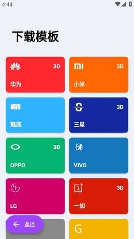 带壳截图pro下载