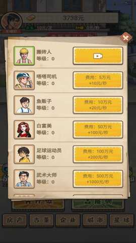 破烂之王免广告版手游下载