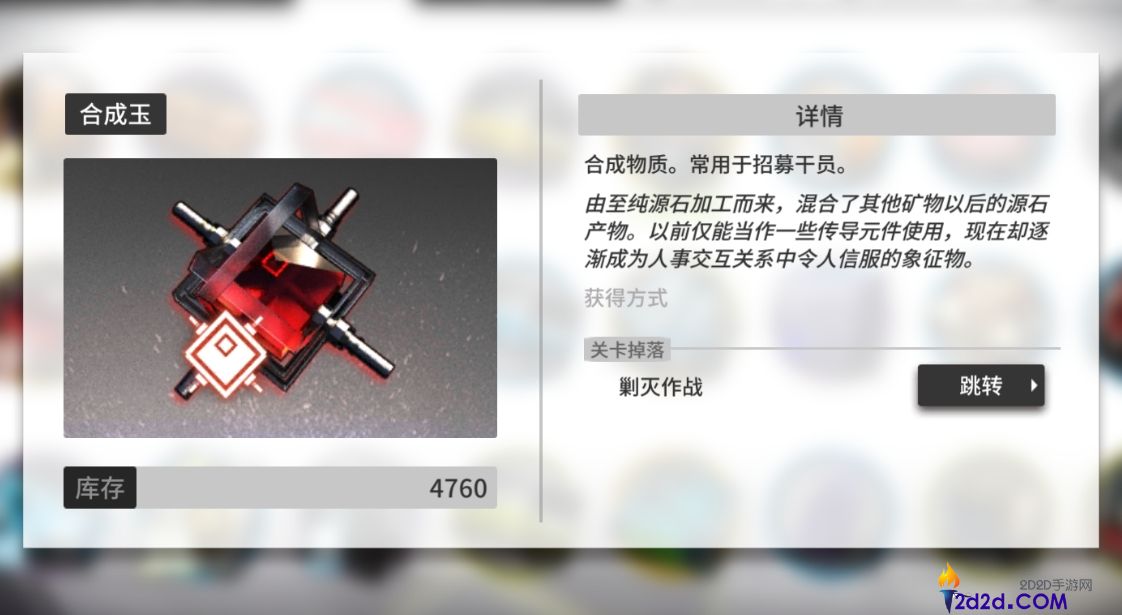 明日方舟怎么积攒合成玉