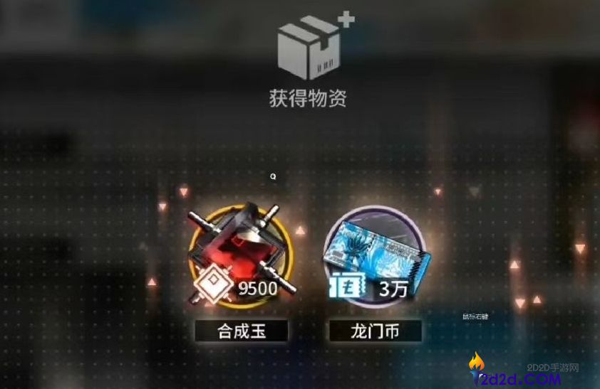 明日方舟怎么积攒合成玉