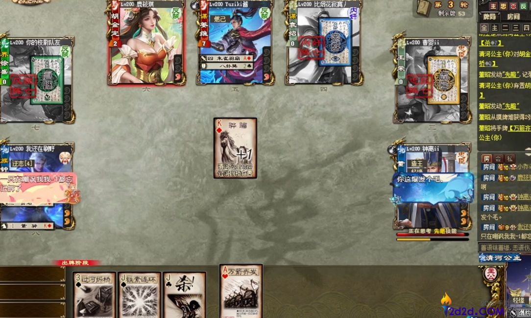 三国杀清河公主技能是什么