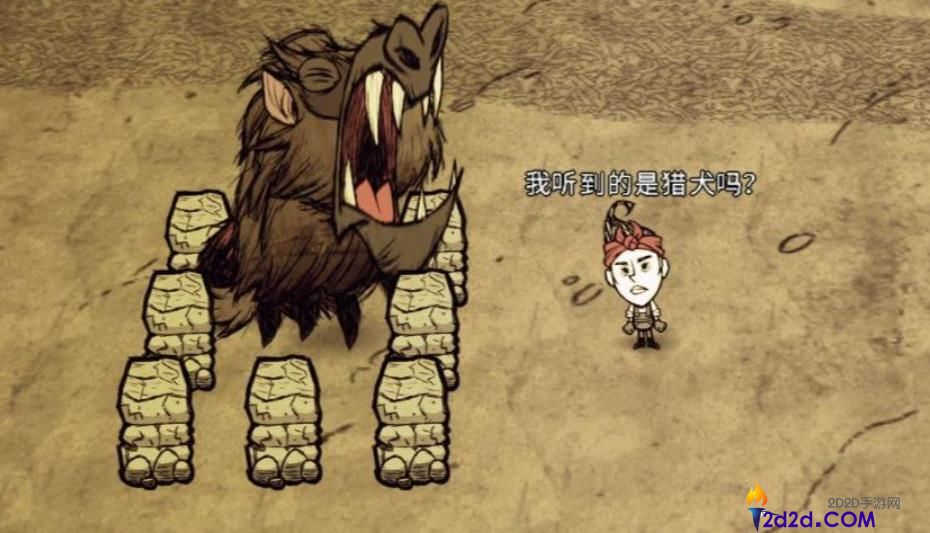 饥荒猎犬袭击怎么办