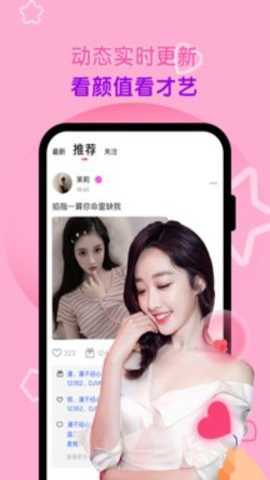 甜甜直播官方下载