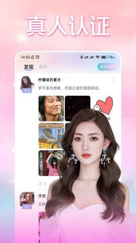 探蜜交友聊天软件下载