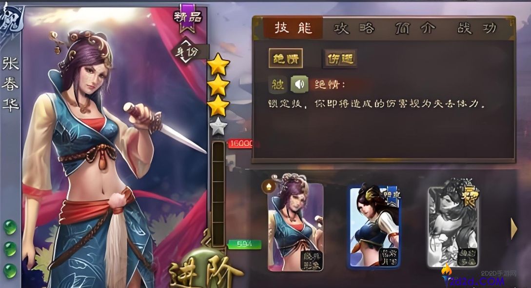 三国杀夏侯惇技能是什么