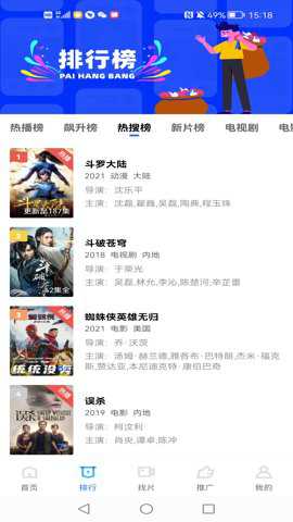 台风视频app官方版下载