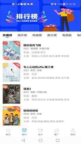 台风视频app官方版下载