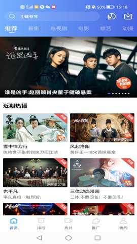 台风视频app官方版下载