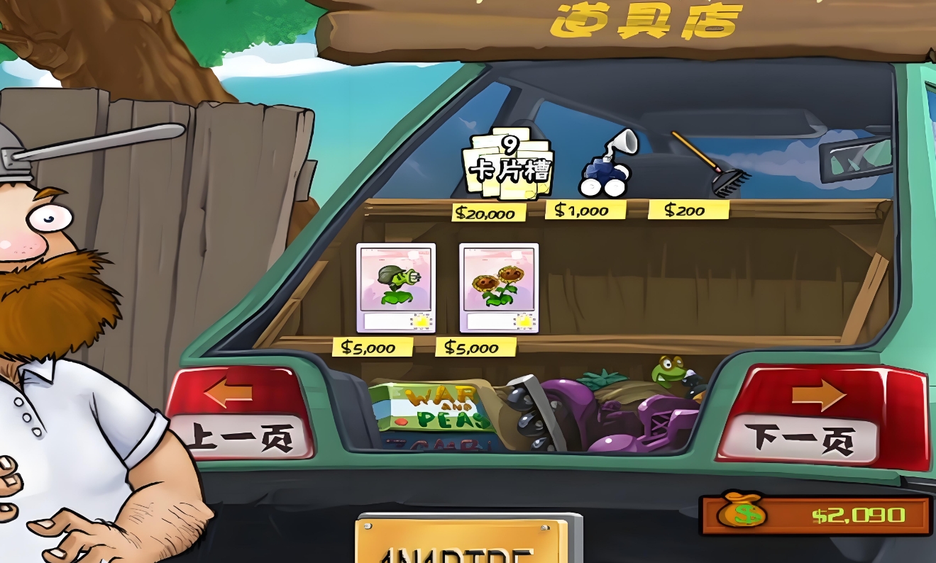 植物大战僵尸怎么刷金币-植物大战僵尸刷金币测评