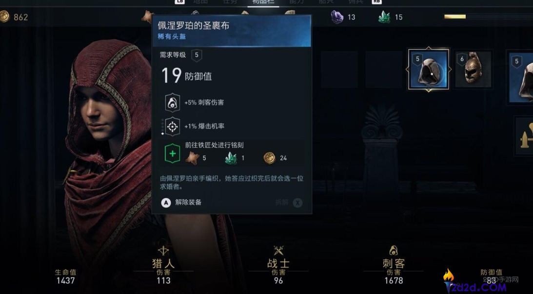 刺客信条奥德赛前期该干什么