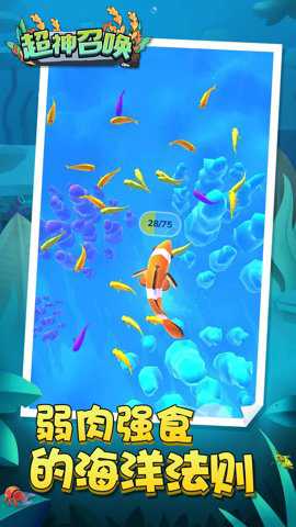 超神召唤官方版手游下载