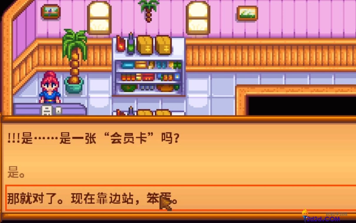 星露谷物语赌场怎么进入