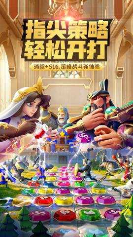 指尖领主国际版手游下载