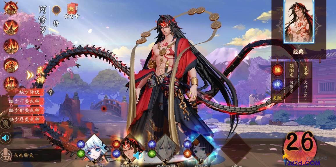 决战平安京阿修罗技能是什么