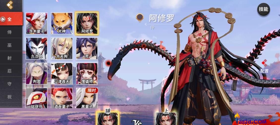 决战平安京阿修罗技能是什么