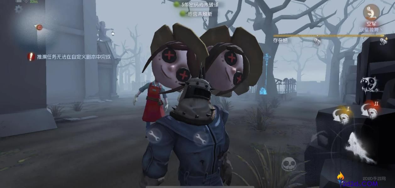 第五人格遇到厂长傀儡怎么办