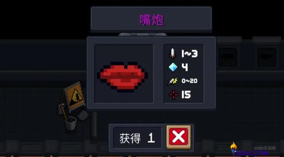 元气骑士面具类武器怎么样