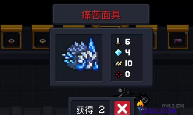 元气骑士面具类武器怎么样