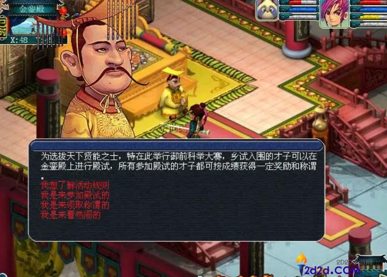 梦幻西游科举大赛怎么玩