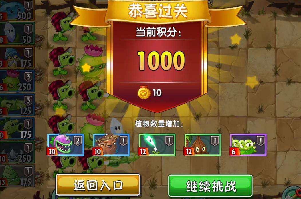 植物大战僵尸2无尽模式技巧有哪些-植物大战僵尸2无尽模式干货