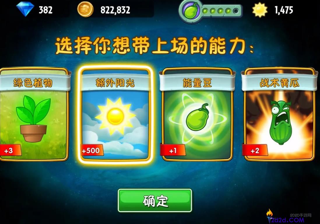 植物大战僵尸2无尽模式技巧有哪些