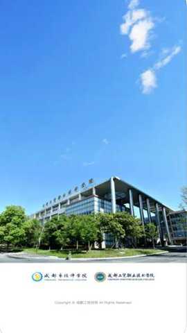 成都工贸技师精简版安卓版下载