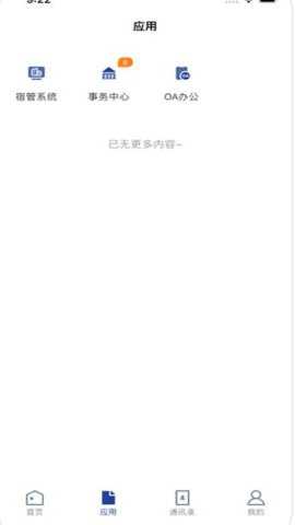 成都工贸技师精简版安卓版下载