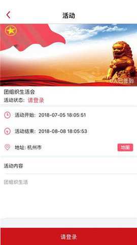 网上共青团智慧团建app下载